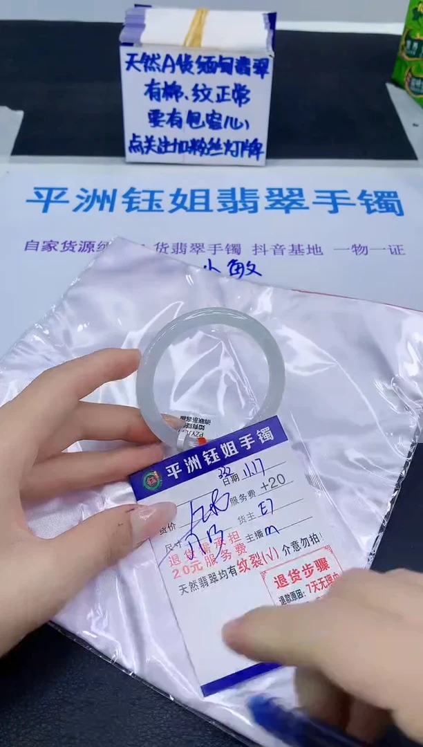 未镶嵌手镯翡翠1111