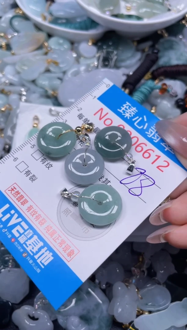 颈饰未镶嵌翡翠6612