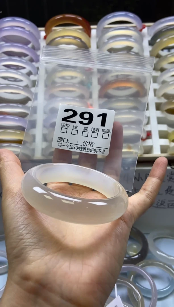手镯玛瑙/玉髓未镶嵌291/57