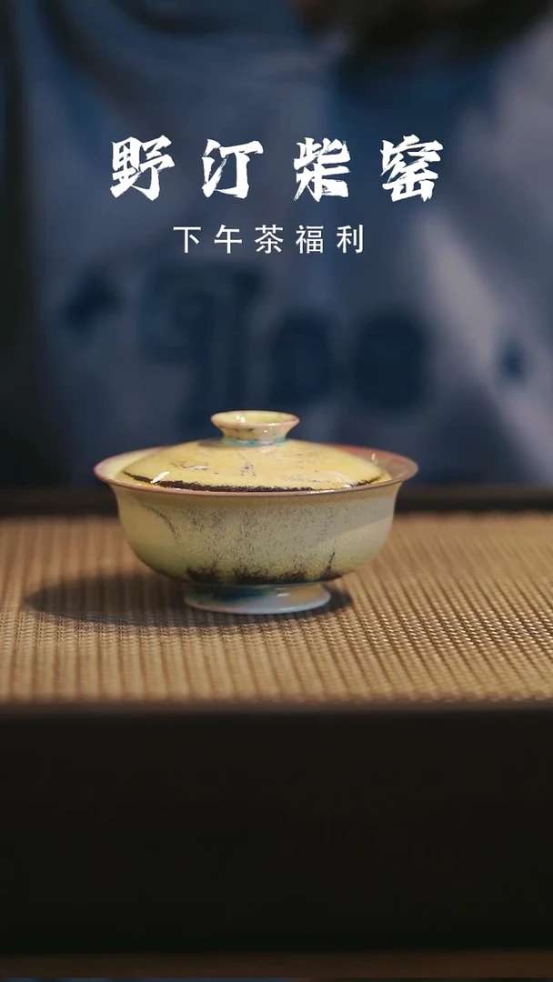 野汀柴窑手工手作@@YT356