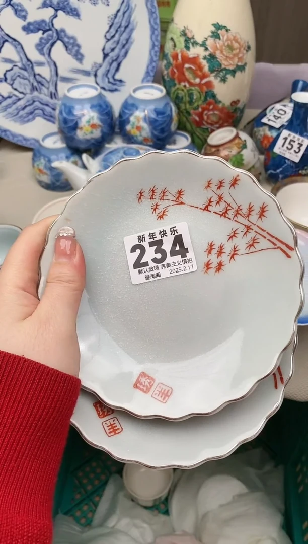 【闪购商品】瓷片234-2雅淘阁欢迎您的光临