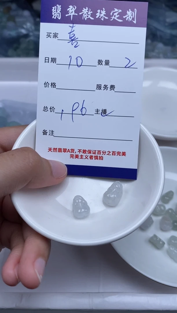 【闪购商品】翡翠颈饰未镶嵌贞城散珠批发DIY