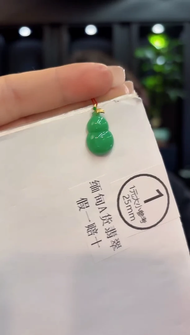 吊坠(不含链)18K金镶嵌翡翠 缅甸A货/支持复检/一件