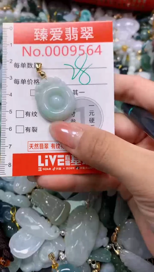 吊坠(不含链)未镶嵌翡翠9564