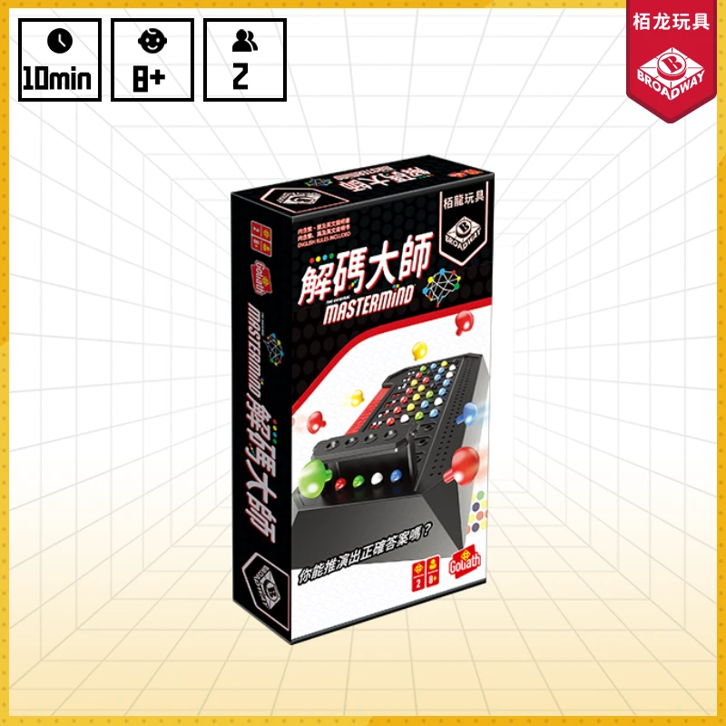 解码大师 儿童益智玩具 策略逻辑推理分析7+