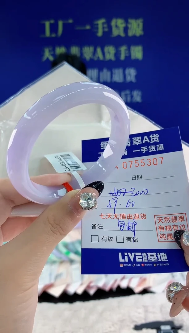 未镶嵌手镯翡翠07天然翡翠A货