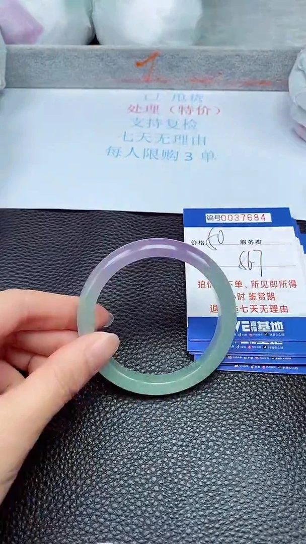 拍下以实物为准37684