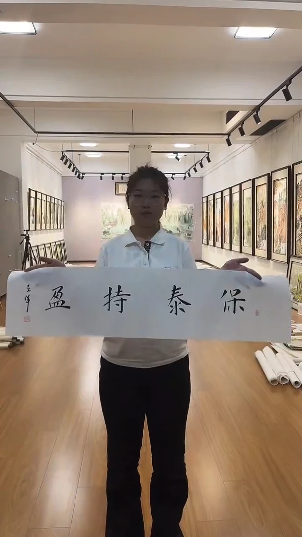 书法韩东洋楷书书法作品