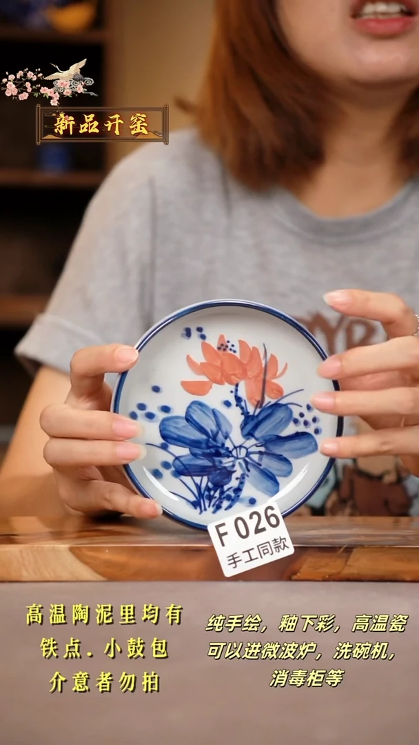 其他C026陶然集器瓷器