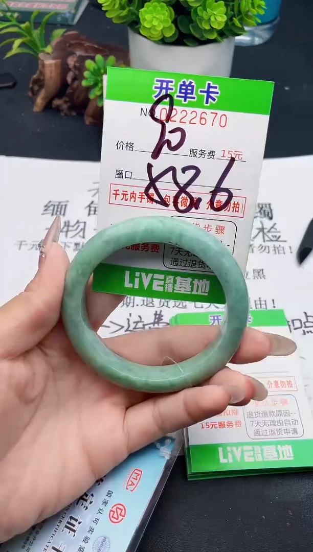 未镶嵌手镯翡翠70天然翡翠A货