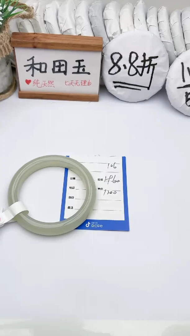 未镶嵌手镯和田玉玉轩阁106