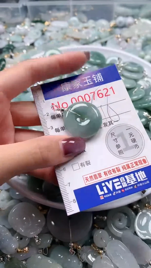 翡翠未镶嵌吊坠(不含链)7621