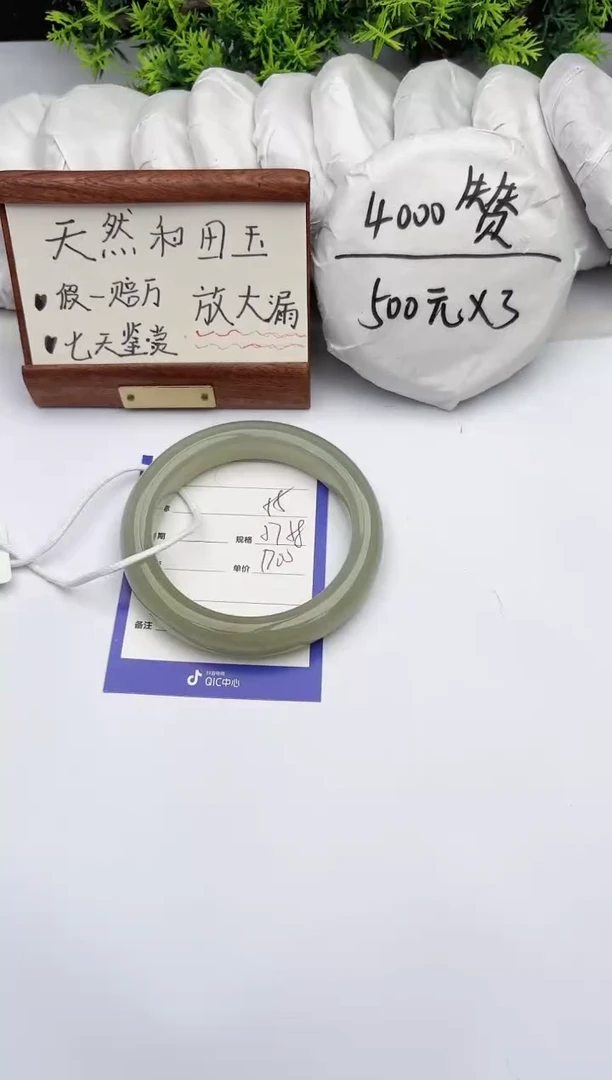 【闪购商品】和田玉手镯未镶嵌柯沛55