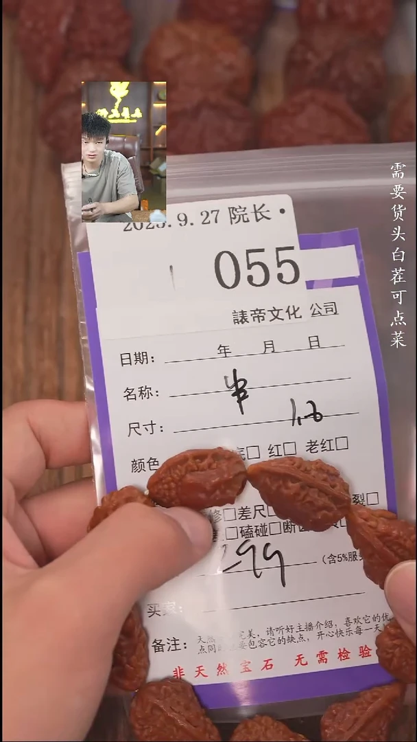 把件文玩核桃永**情諘帝文化055串