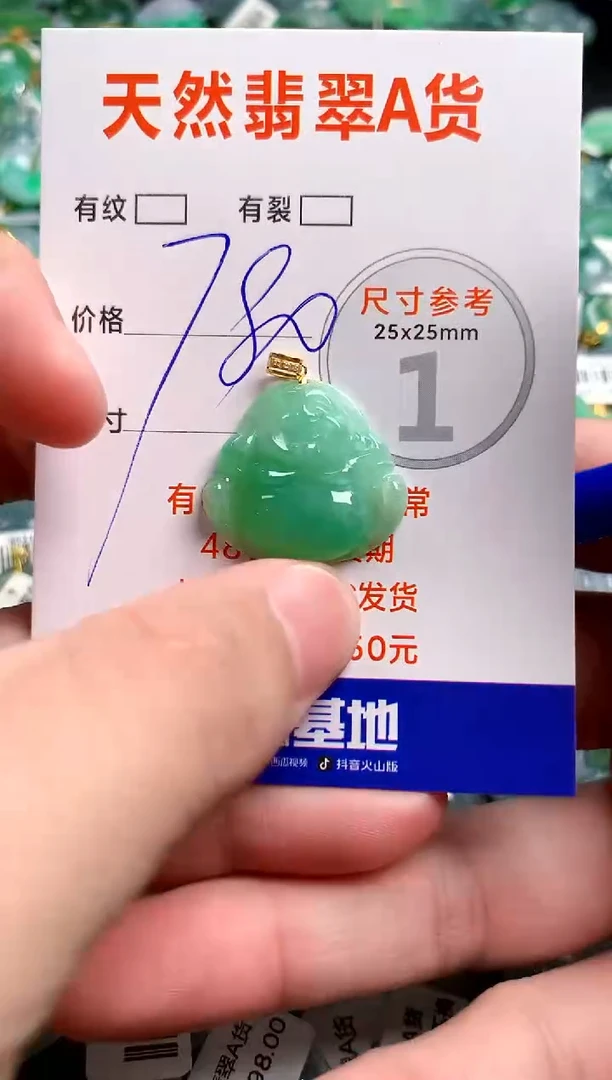 翡翠18K金镶嵌颈饰0683825532