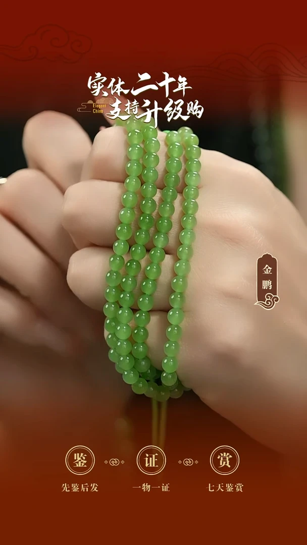 项链未镶嵌和田玉碧玉珠串5mm/128粒