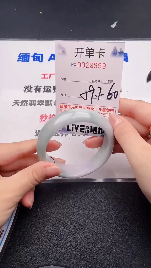 未镶嵌手镯翡翠99