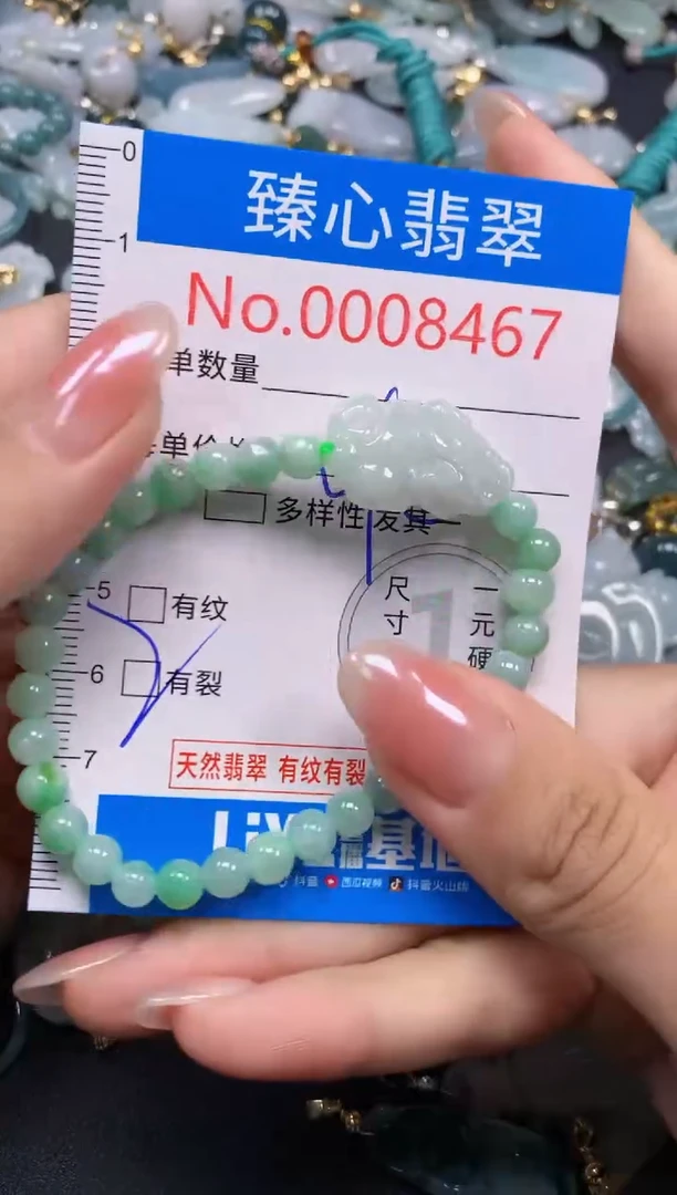 吊坠(不含链)未镶嵌翡翠8467