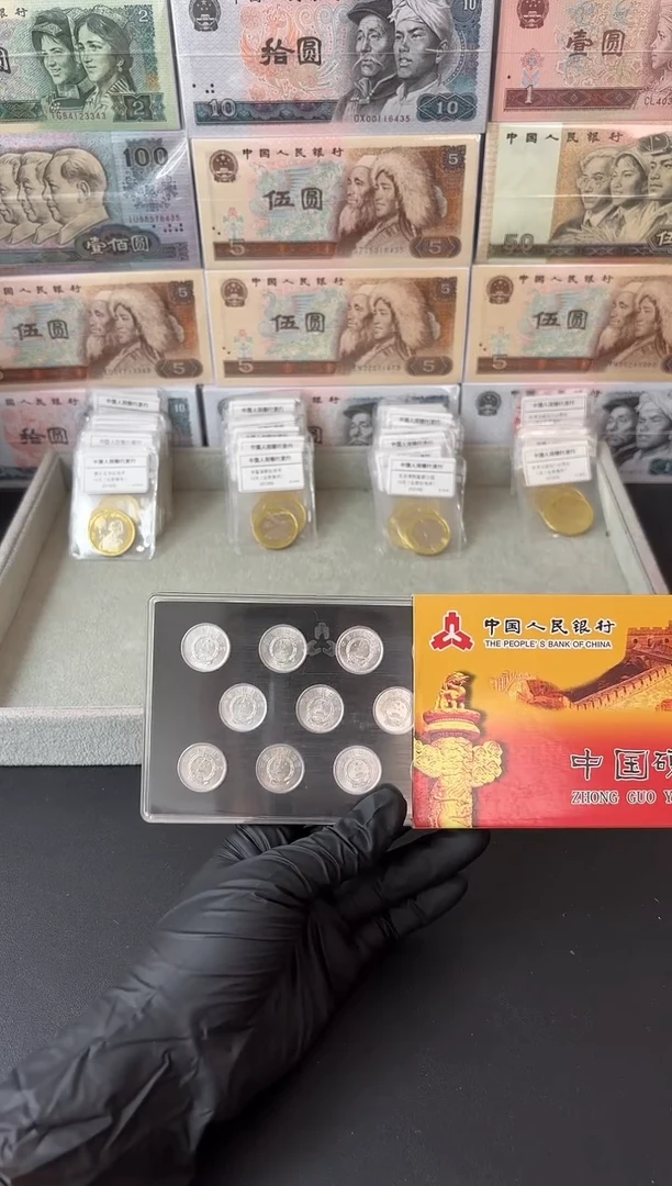 法定货币11枚11个年份小金刚小套装