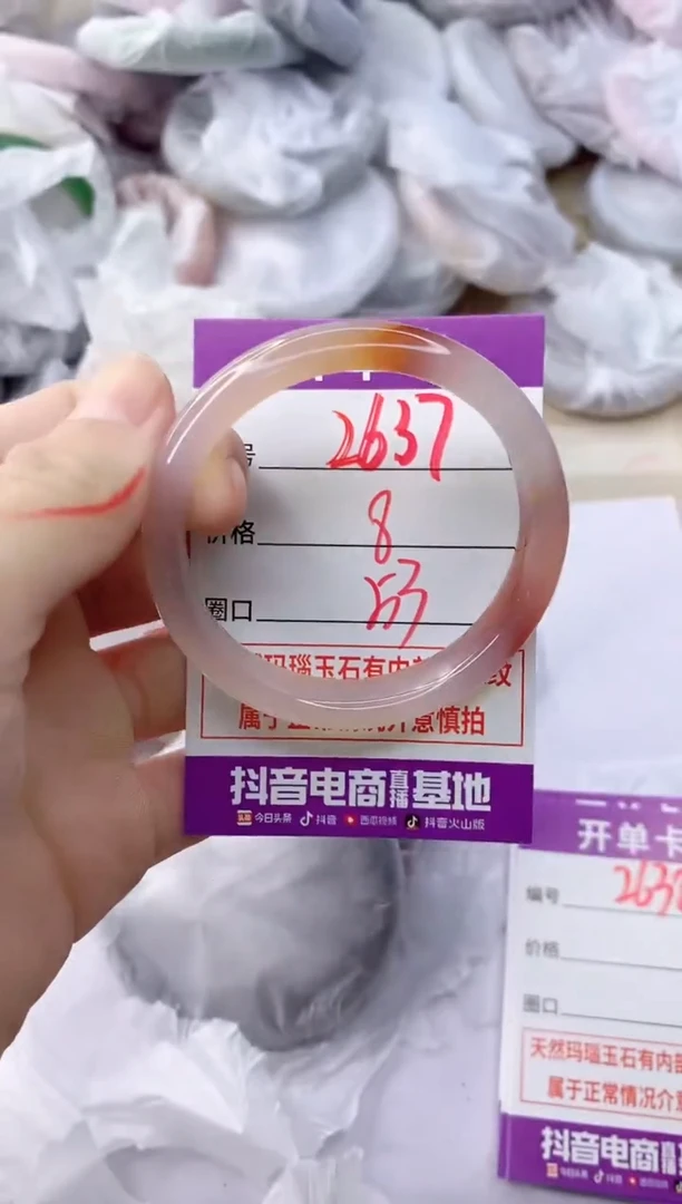 玛瑙/玉髓手镯未镶嵌2637