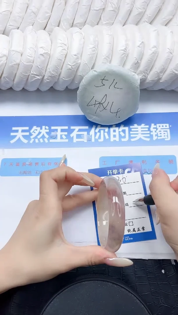 石英质玉手镯未镶嵌36-61.7