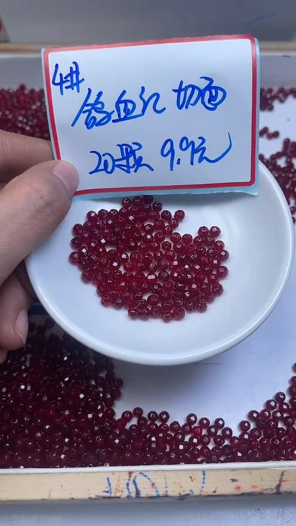 未镶嵌散珠玛瑙/玉髓B551 鸽血红切面4mm20颗9.9元