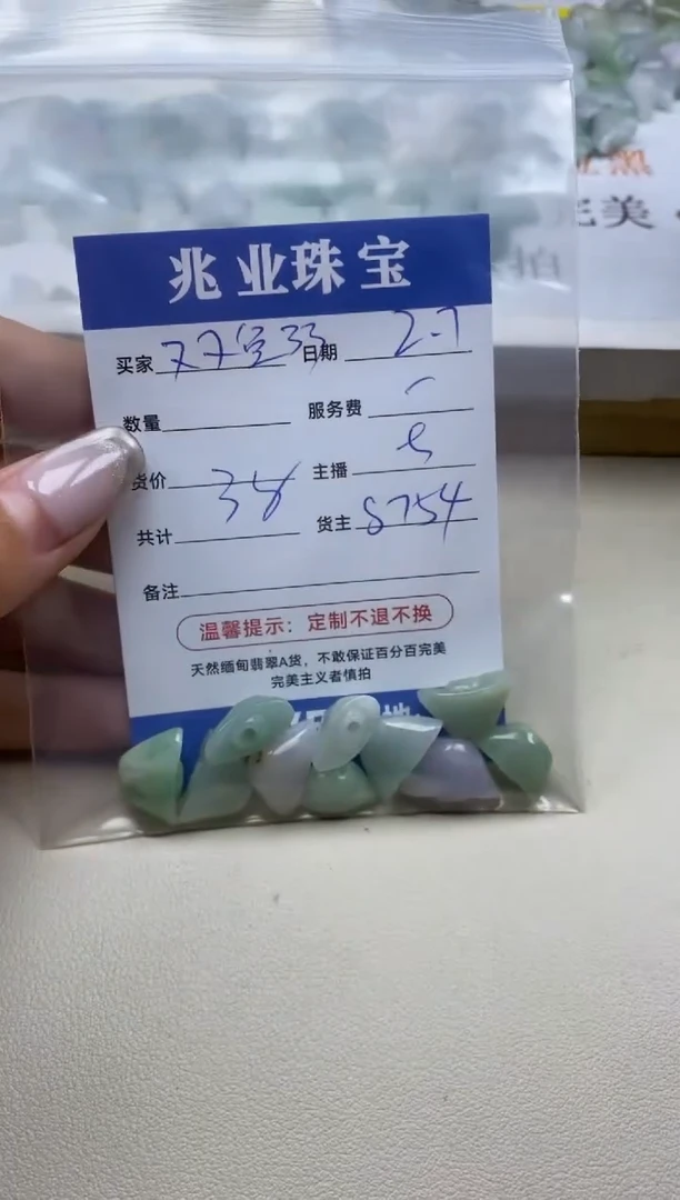 【闪购商品】翡翠手链未镶嵌  卡元宝（一盘）