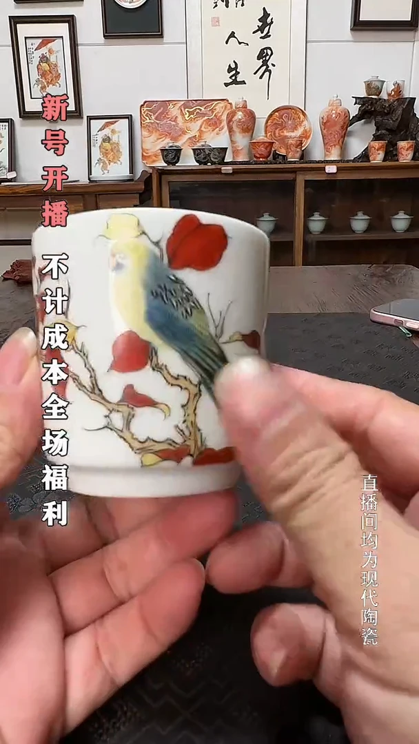 花鸟竹节杯直口杯1个