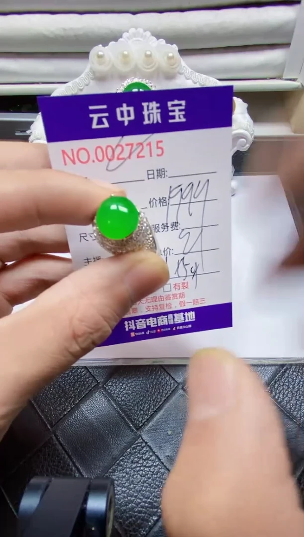 【闪购商品】翡翠戒指未镶嵌/72150000