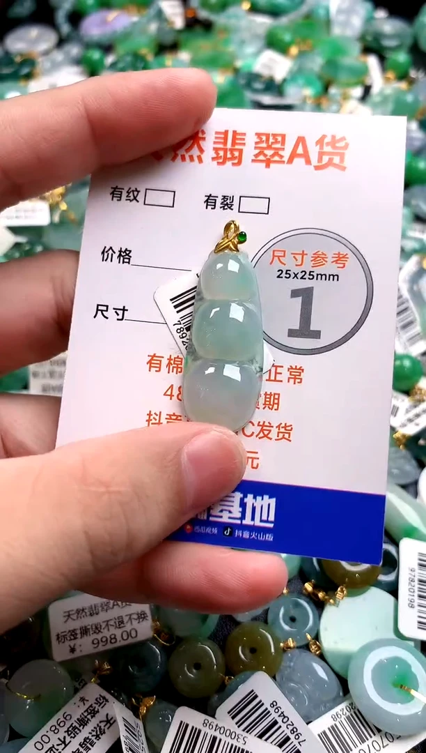 颈饰18K金镶嵌翡翠0046725537