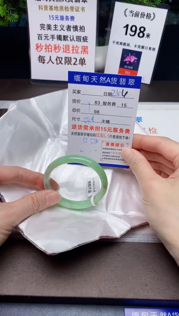 【闪购商品】翡翠手镯未镶嵌25天然A货缅甸翡翠需包容完美主义慎拍