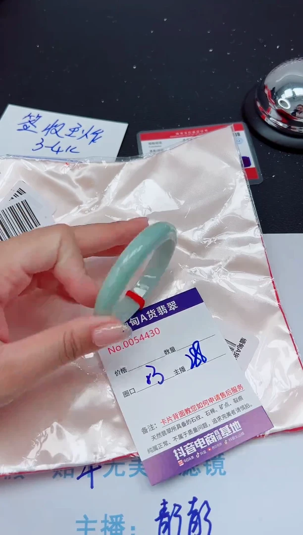 未镶嵌手镯翡翠