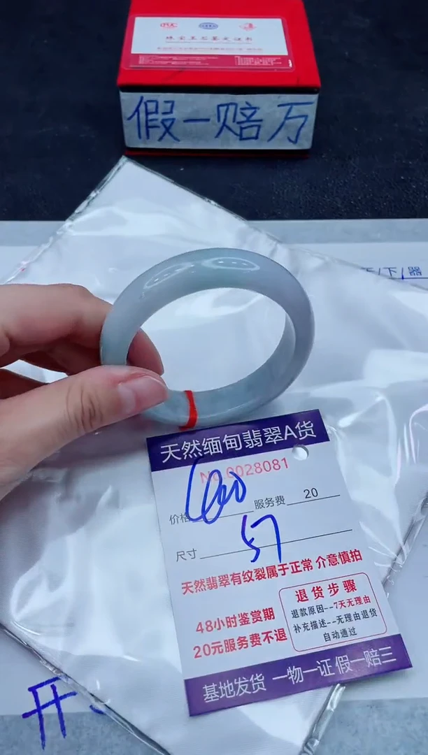 未镶嵌手镯翡翠400.00