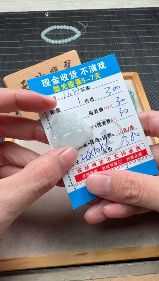 未镶嵌定制翡翠0014369632