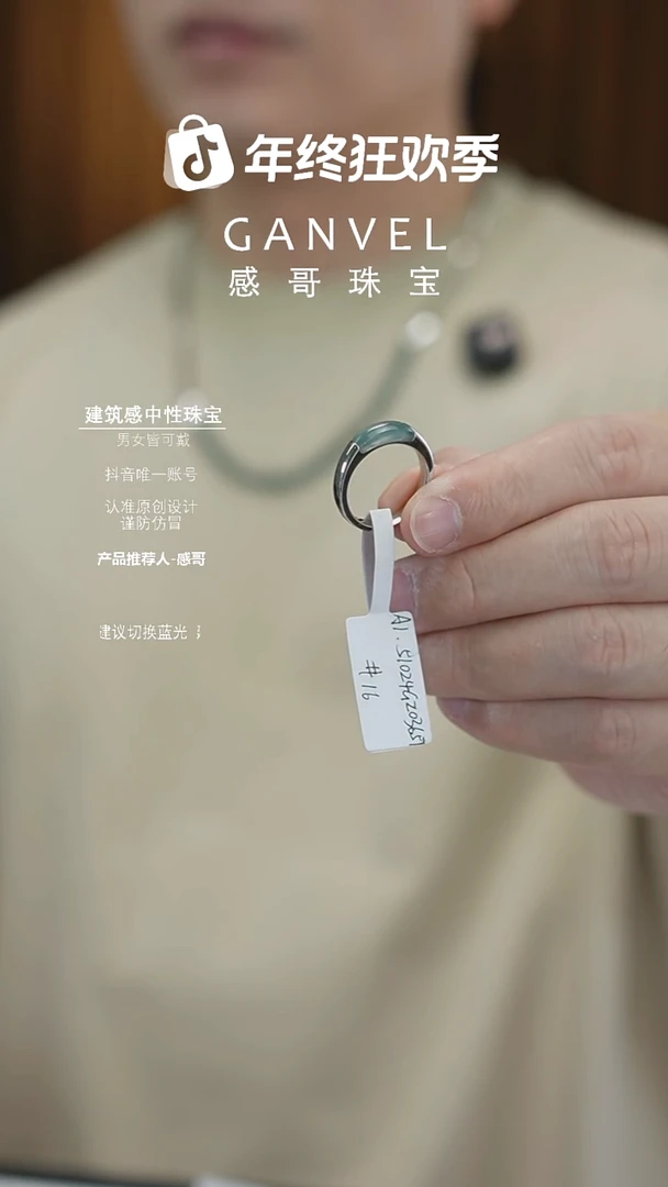 未镶嵌手镯翡翠马鞍戒 16号-元旦福利价