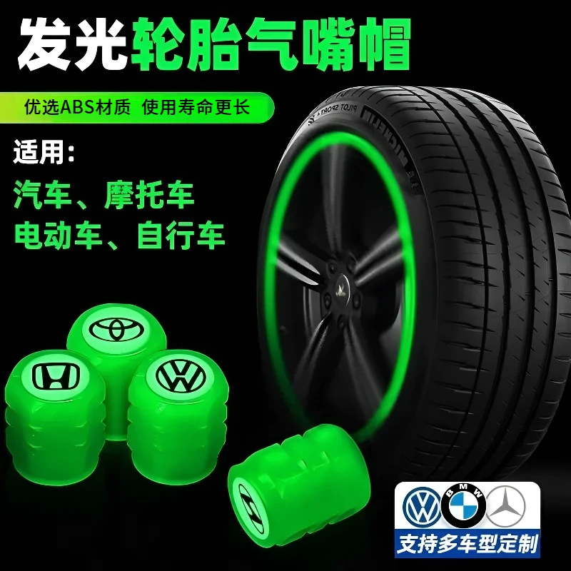 汽车发光气门嘴帽摩托电动车轮胎通用改装夜光气嘴车用气门芯盖帽