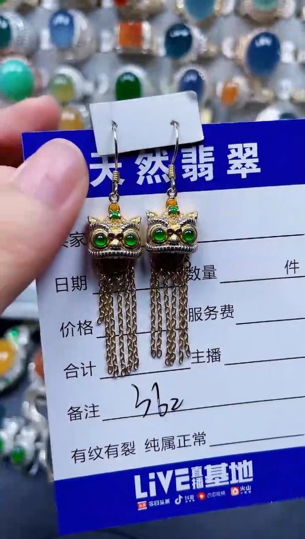 银S925镶嵌翡翠耳饰362