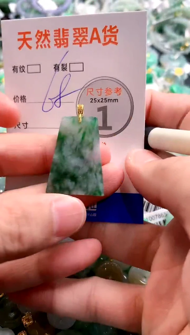 颈饰未镶嵌翡翠28100443