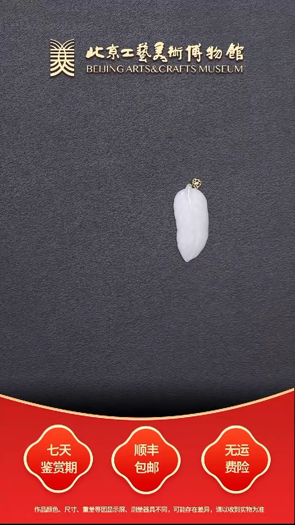 颈饰18K金镶嵌和田玉B1226GMD792（多样性发其一）羽毛