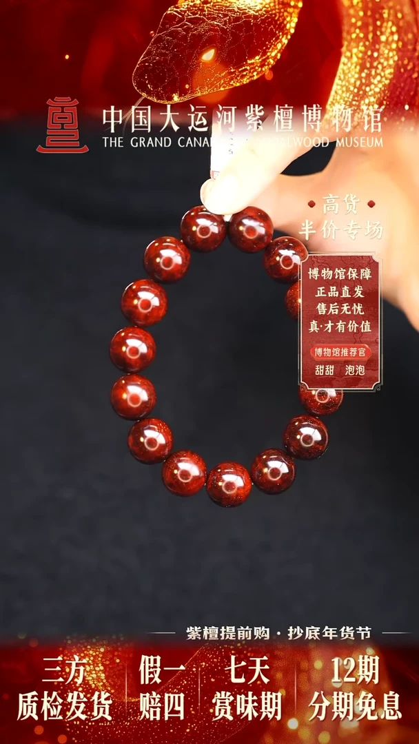 【闪购商品】小叶紫檀手串/手链1.5*15满龙胆水波金星多样性发其一