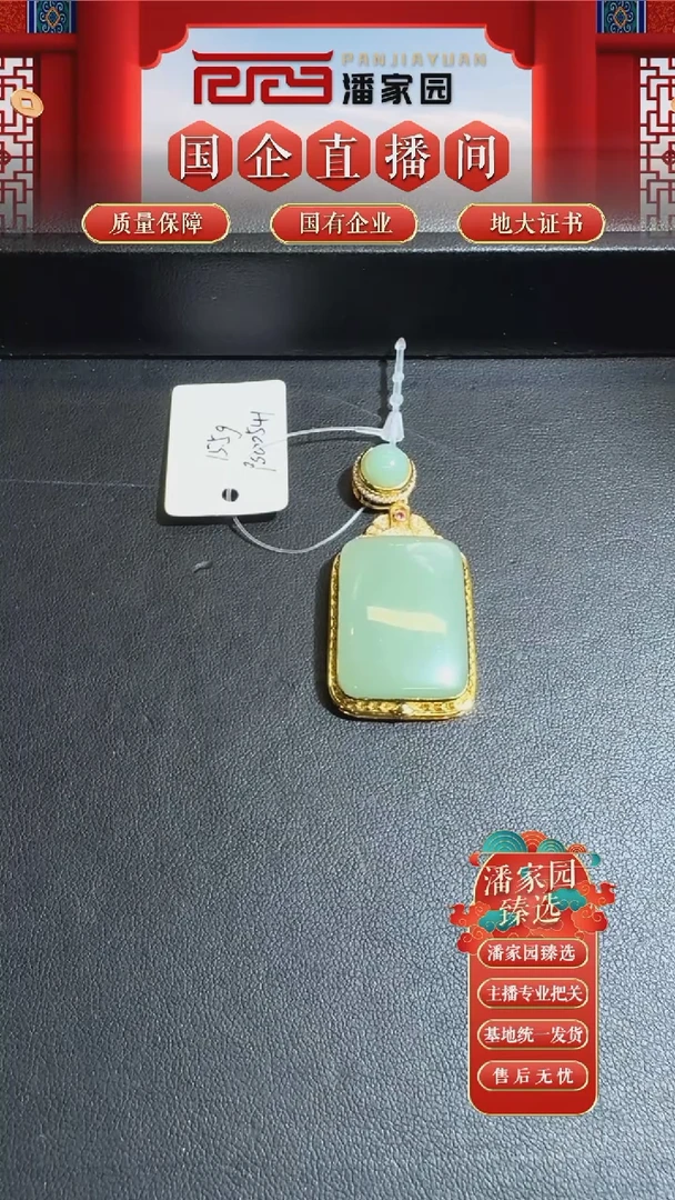 未镶嵌和田玉挂件131-PS-0915-平安无事牌-47*20*8.6mm-3800-1