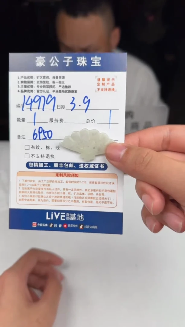 【闪购商品】定制翡翠未镶嵌14979（发货一个）