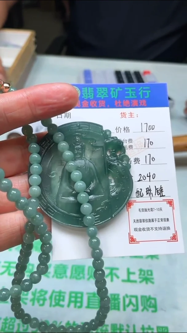 定制翡翠未镶嵌P-毛货不退不换-多样性发货