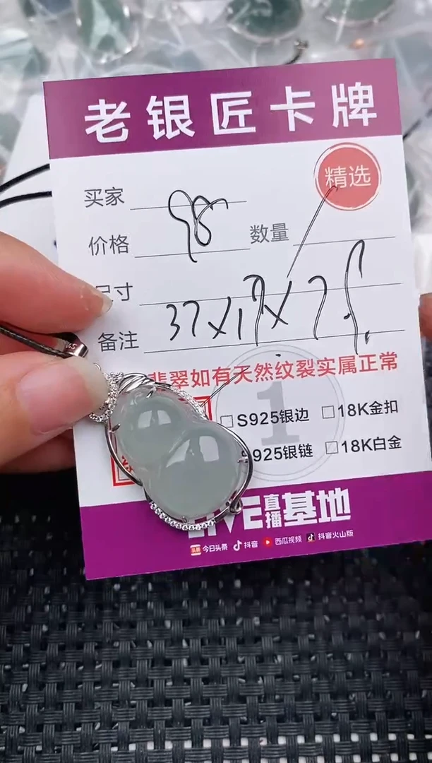 颈饰银S925镶嵌翡翠吊坠