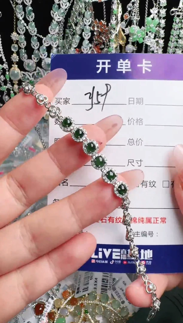 银S925镶嵌手链翡翠1111