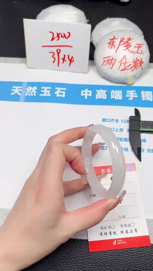【闪购商品】石英质玉手镯未镶嵌21-57.7