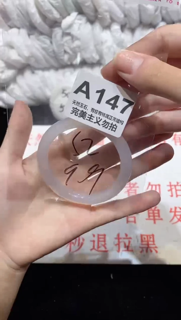 手镯玛瑙/玉髓未镶嵌52