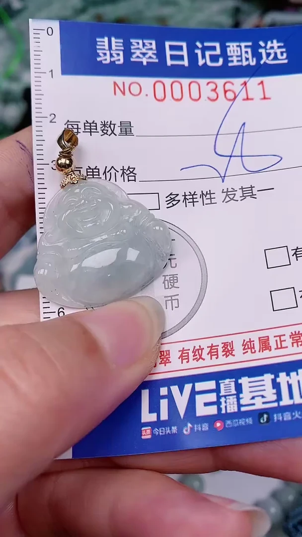 【闪购商品】翡翠颈饰未镶嵌00003611