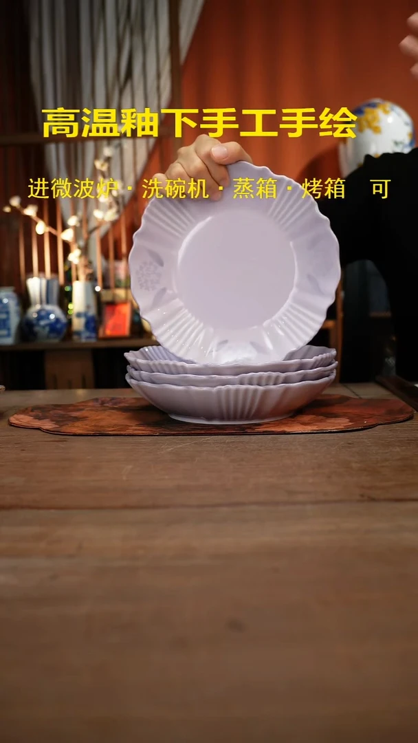 现代高温釉下彩手绘陶瓷餐具