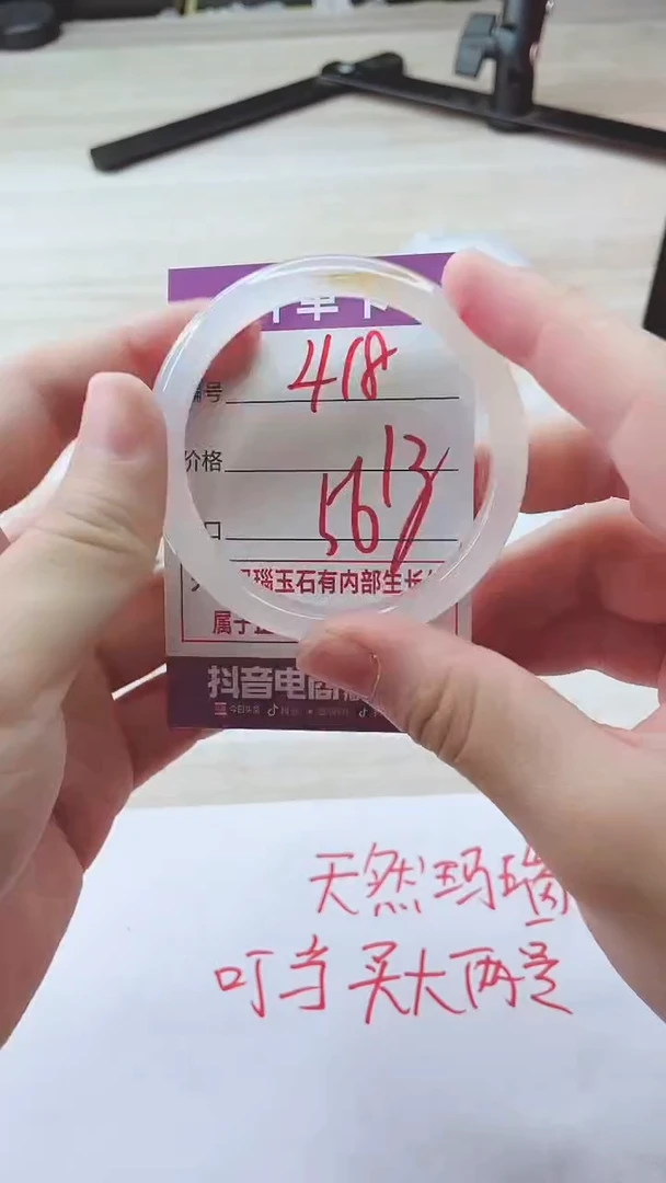 手镯玛瑙/玉髓未镶嵌418